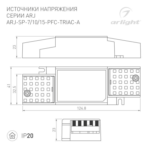 Блок питания Arlight ARJ 026046(1)