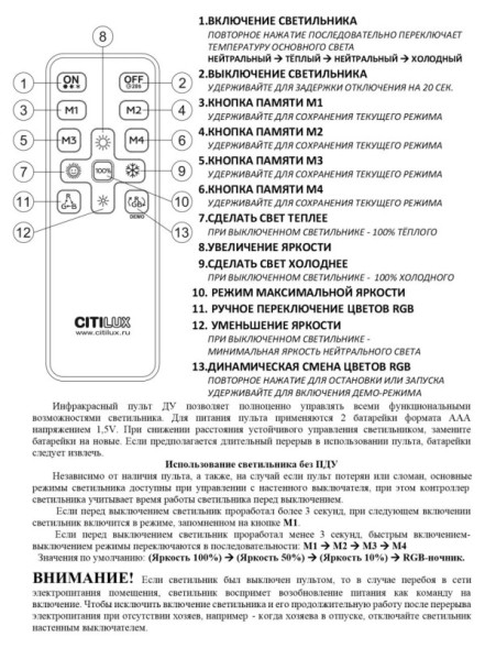 Потолочный светильник Citilux Спутник CL734900G