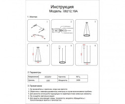 Подвесная люстра Kink Light ТОР 08212,19A(3000K)
