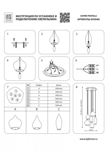 Подвесная люстра Lightstar Pentola 803060