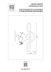 Бра Lightstar Corinto 637653