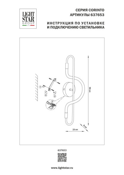 Бра Lightstar Corinto 637653