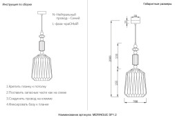 Подвесной светильник Crystal Lux MERINGUE MERINGUE SP1.2