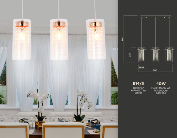 Подвесной светильник Ambrella Light Traditional TR3663