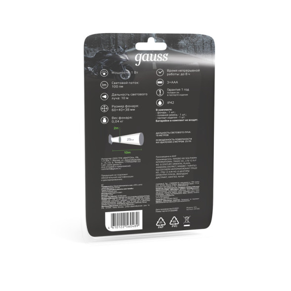 Фонарь Gauss GFL GF306