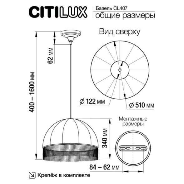 Подвесная люстра Citilux CL407021 Базель