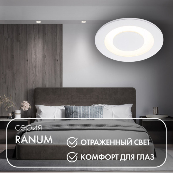 Встраиваемый точечный светильник Denkirs Ranum DK2500-WH
