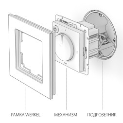 Терморегулятор Werkel W1151103 WL Termo