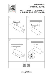 Трековый светильник Lightstar Fuoco P+CCT 218026