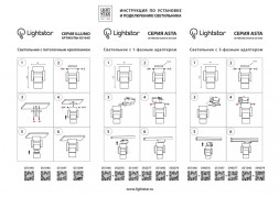 Накладной уличный светильник Lightstar Illumo L1 051040