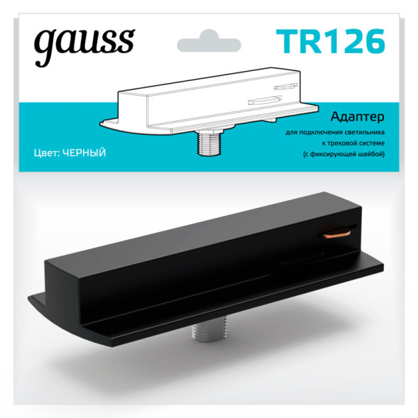 Адаптер Gauss Gauss track black TR126