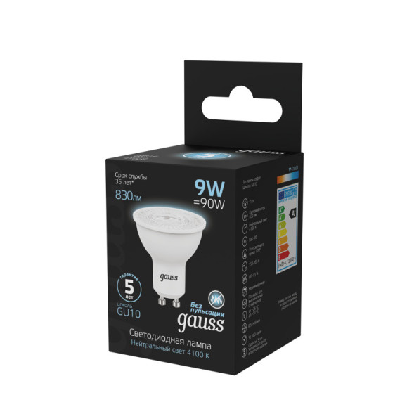 Светодиодная лампа Gauss 101506209 9W 220V 830lm GU10 белый (дневной)