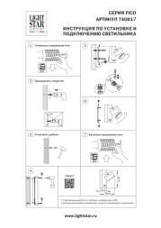 Спот 740617 Lightstar Fico