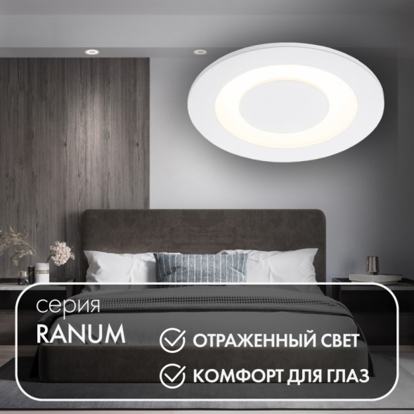 Встраиваемый точечный светильник Denkirs Ranum DK2700-WH
