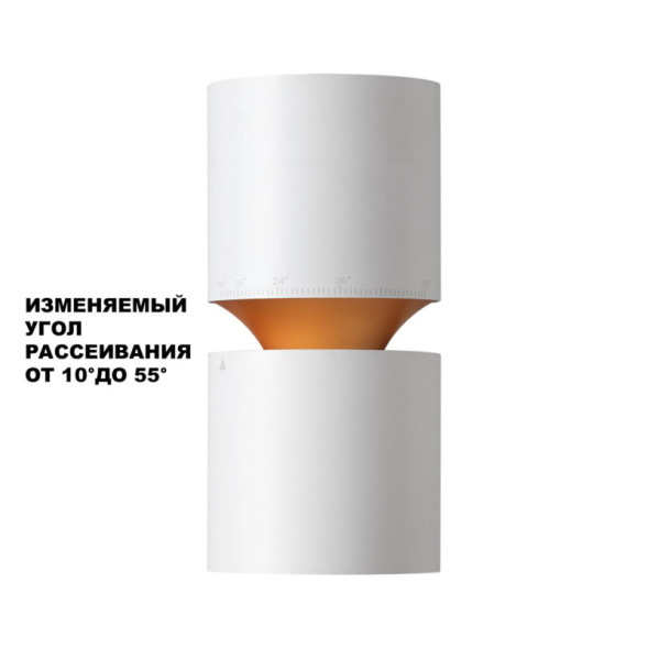 Накладной точечный светильник Novotech ARISTO 359337