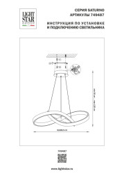 Подвесная люстра Lightstar Saturno 749487