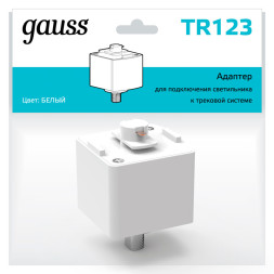 Адаптер Gauss Gauss track white TR123