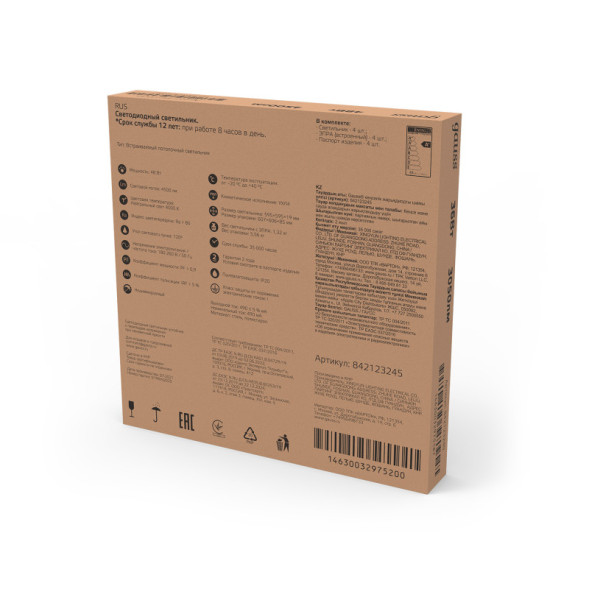 Офисный светильник Gauss 84212 842123245