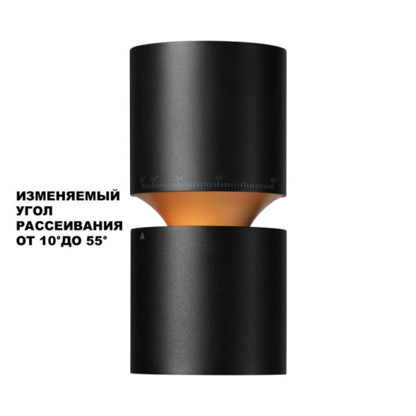 Накладной точечный светильник Novotech ARISTO 359338