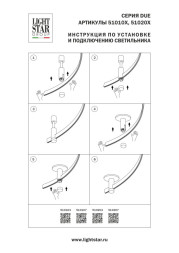 Шинопровод Lightstar Due Hermes 510203