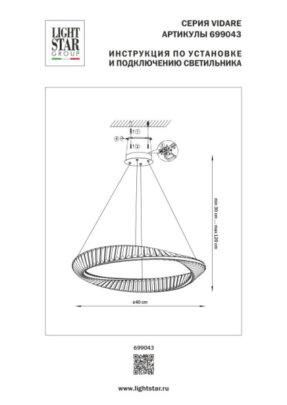Подвесная люстра Lightstar VIDARE 699043