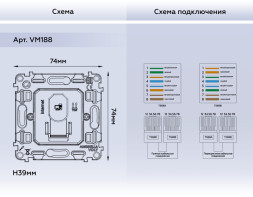 Розетка Ambrella Volt VM188 VM QUANT