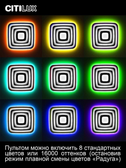 Потолочный светильник Citilux Триест CL737A080E