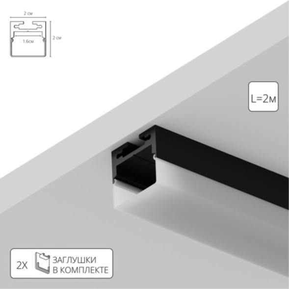 Профиль для ленты ARTE Lamp A202006S SURFACE