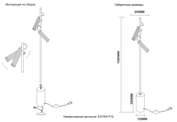 Торшер Crystal Lux EXTRA EXTRA PT2