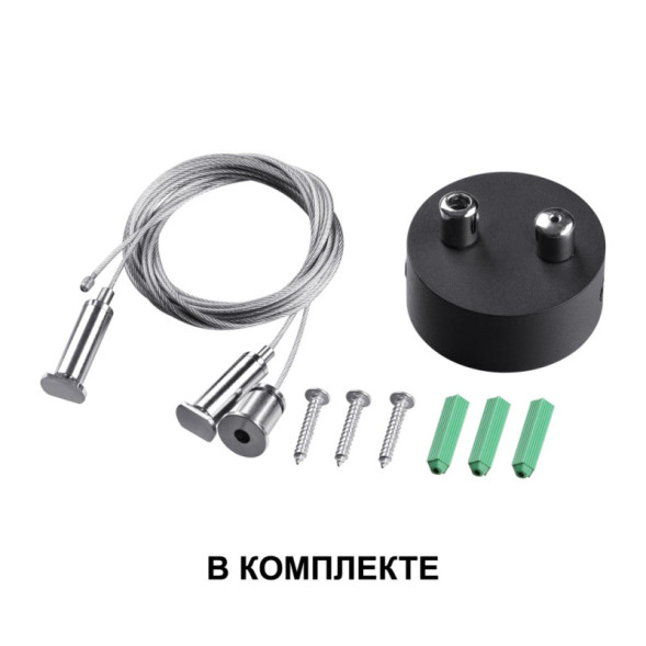 Линейный светильник Novotech ITER 358880