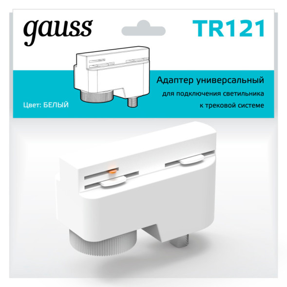 Адаптер Gauss Gauss track white TR121