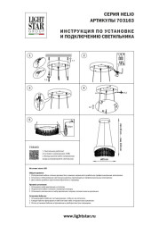 Подвесная люстра Lightstar Helio 703163