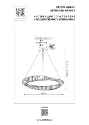 Подвесная люстра Lightstar VIDARE 699063