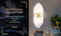 Бра Ambrella Light Traditional TR5372