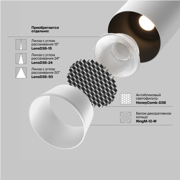 Магнитный трековый светильник Maytoni Technical Artisan TR097-2-12W4K-M-BW