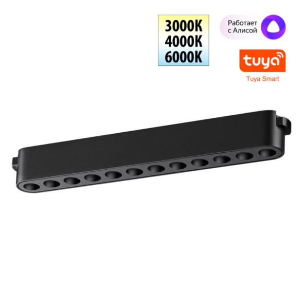 Трековый светильник 359459 Novotech EASY