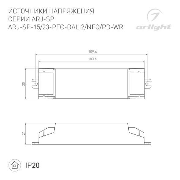 Блок питания Arlight 048713 ARJ