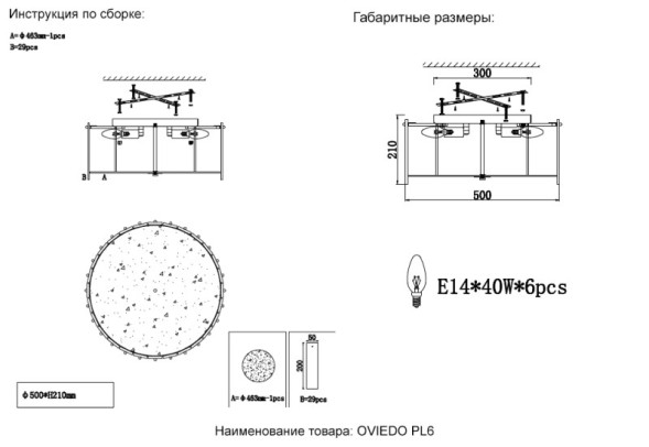 Потолочная люстра Crystal Lux Oviedo OVIEDO PL6