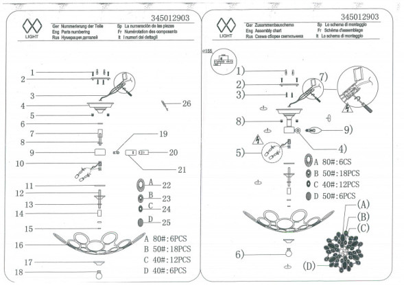 Люстра на штанге MW-Light Лаура 345012903