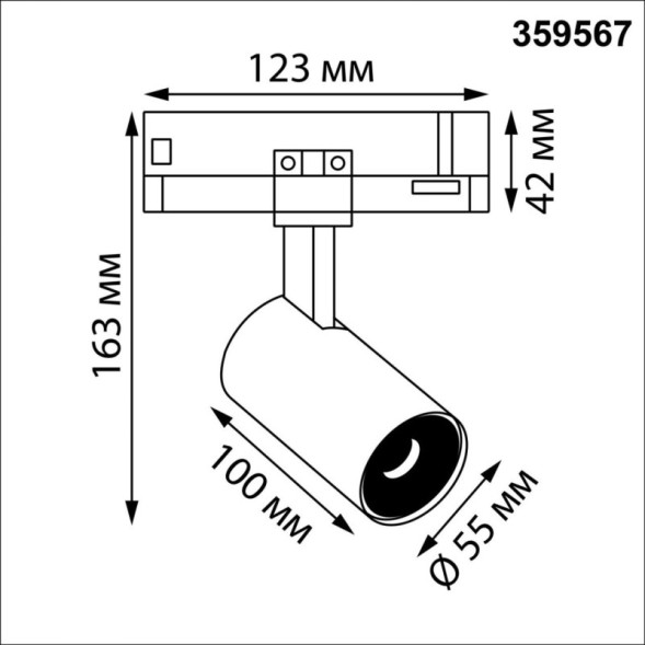 Трековый светодиодный светильник Novotech HELIX 359567