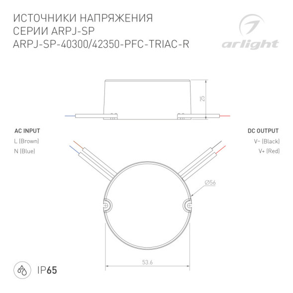Блок питания Arlight 047588