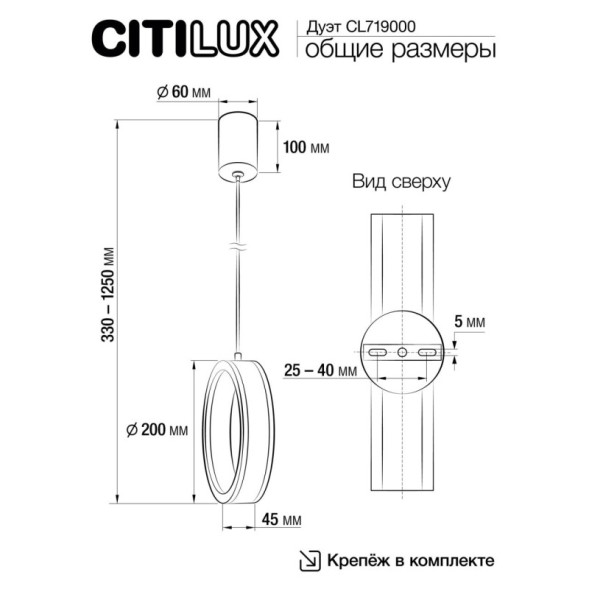 Подвесной светильник Citilux ДУЭТ CL719000
