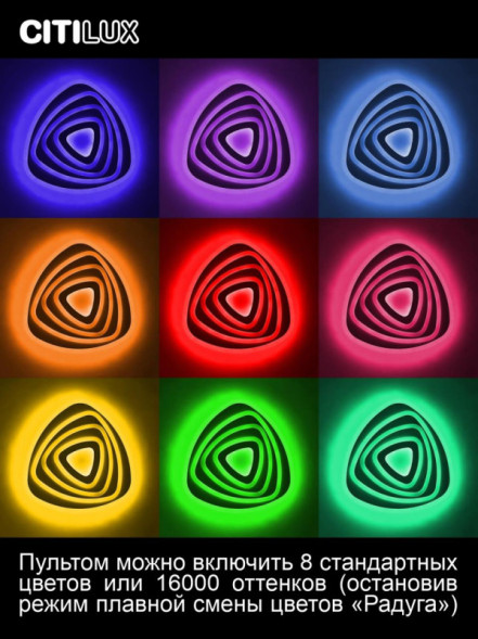 Потолочный светильник Citilux Триест Смарт CL737A35E