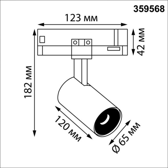 Трековый светодиодный светильник Novotech HELIX 359568
