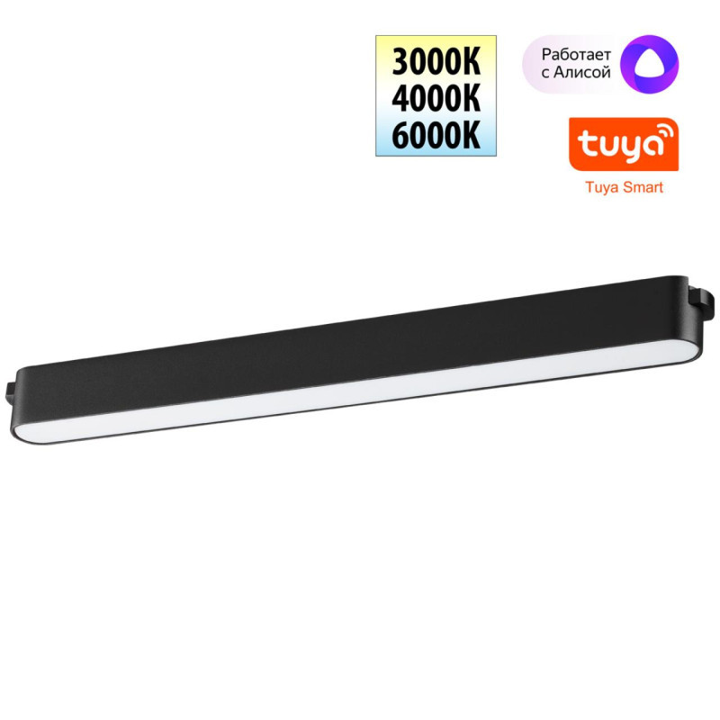Трековый светильник 359463 Novotech EASY