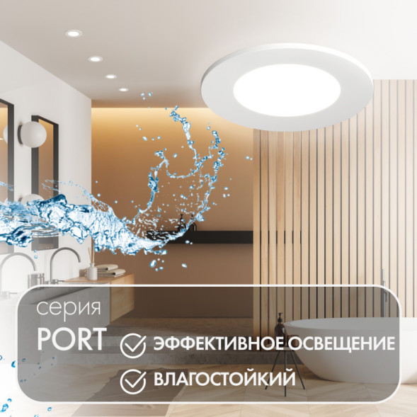 Точечный влагозащищенный светильник Denkirs PORT DK3101-WH
