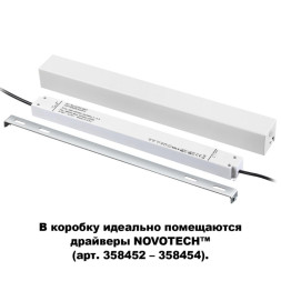 Коробка для драйвера Novotech Flum Track White 135114