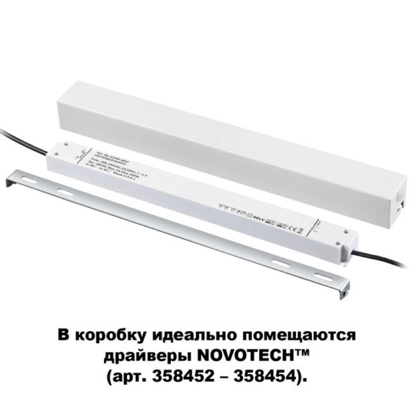 Коробка для драйвера Novotech Flum Track White 135114