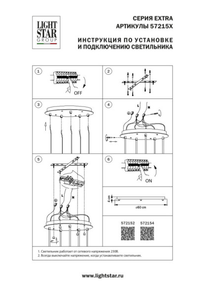 База накладная Lightstar EXTRA 572152
