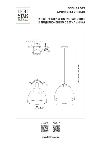Подвесной светильник Lightstar LOFT 765046